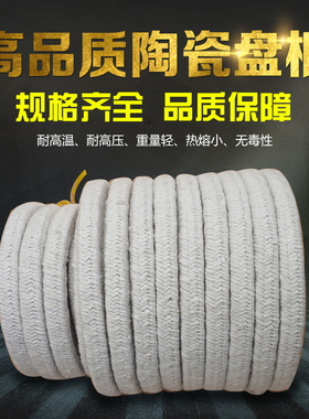 陶瓷纤维盘根耐高温隔热炉门锅炉门密封填料耐高压陶瓷纤维编织绳