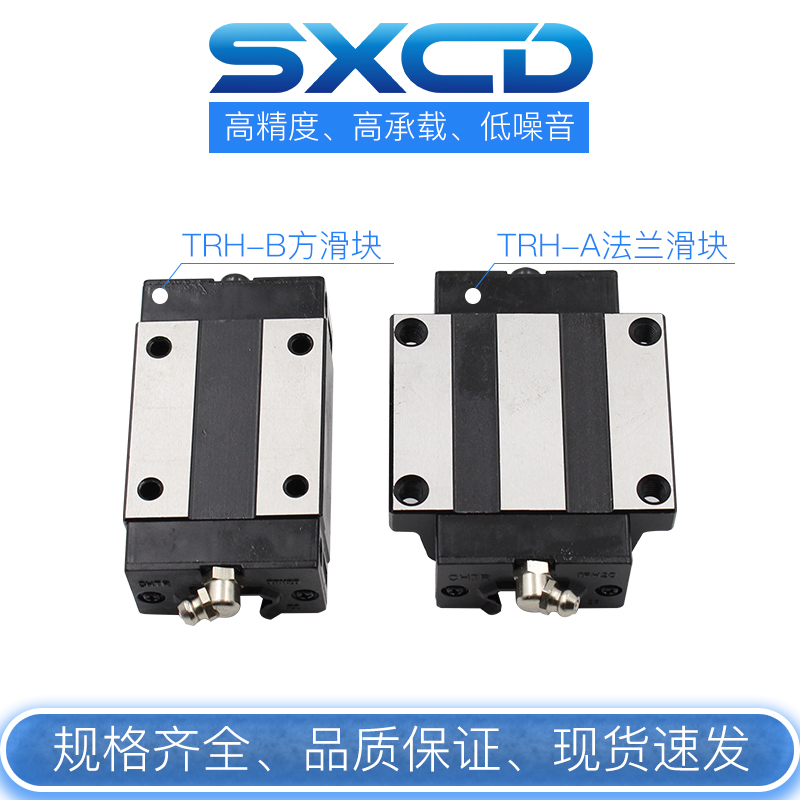 国产直线导轨滑轨滑块 TRH/TRS/HGH/HGW15 20 25 30 45CA CC B A