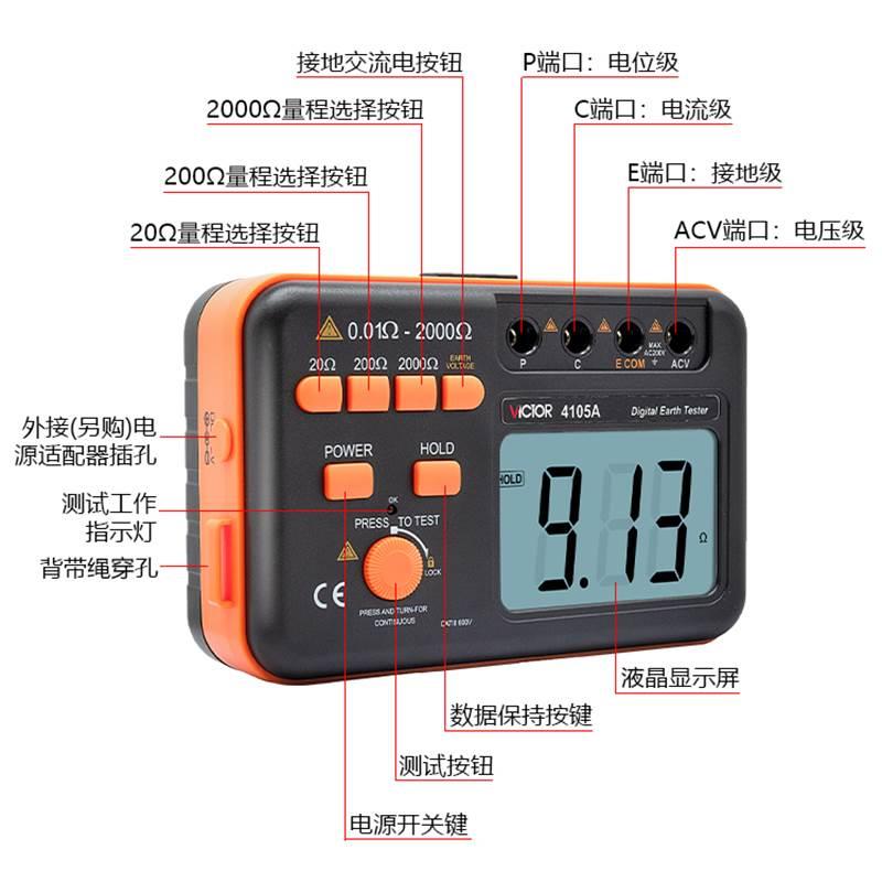 胜利仪器接地电阻测试仪VC4105A数字摇表防雷土壤地阻测量盒4105B