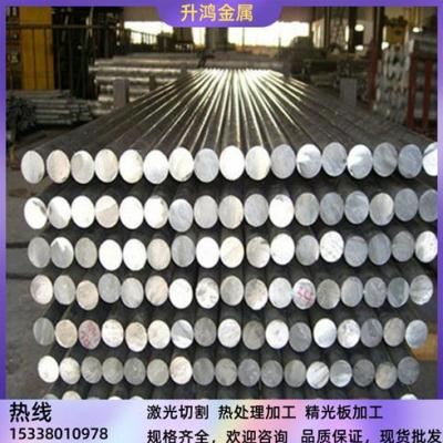 购m415板材合金板圆棒42crmo4钢I板圆钢31CrMoNV9SR34Cr - 封面