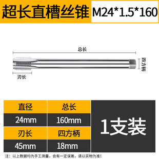 直槽细牙加长丝攻丝锥攻丝专用机用丝锥M8M10M12M14M16M20M24M30