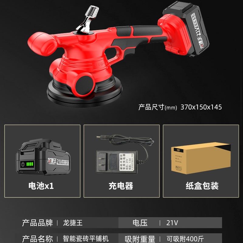 龙捷王大功率锂电瓷砖平铺机帖砖机电动吸盘震动器墙地砖铺贴工具