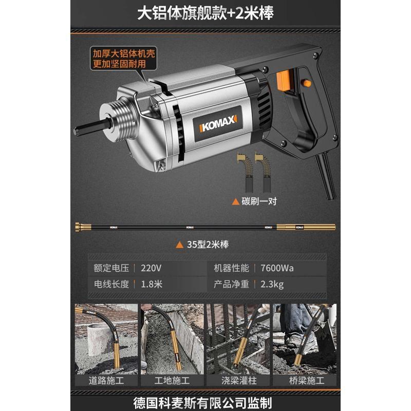 棒泥土砼v电动棒混振捣振动器水泥手提式混凝土工地震动小型