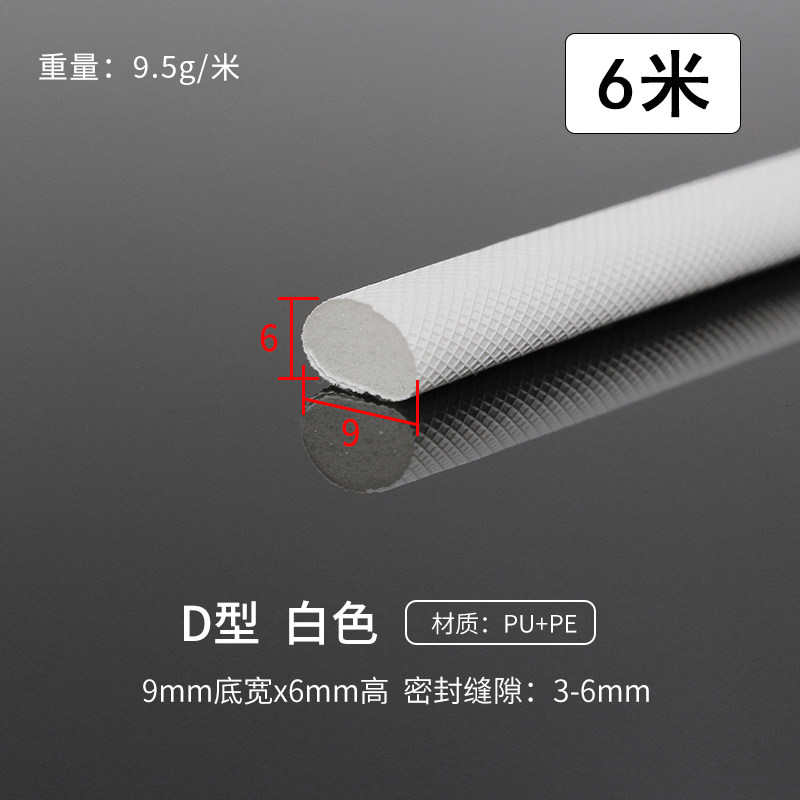 防盗门密封条自粘型窗户隔音条推拉移门缝隙挡风防尘胶条PU防撞条,纺织面料/辅料/配套,其他纺织机械,淘宝优惠券,粉丝福利购,淘宝优惠卷