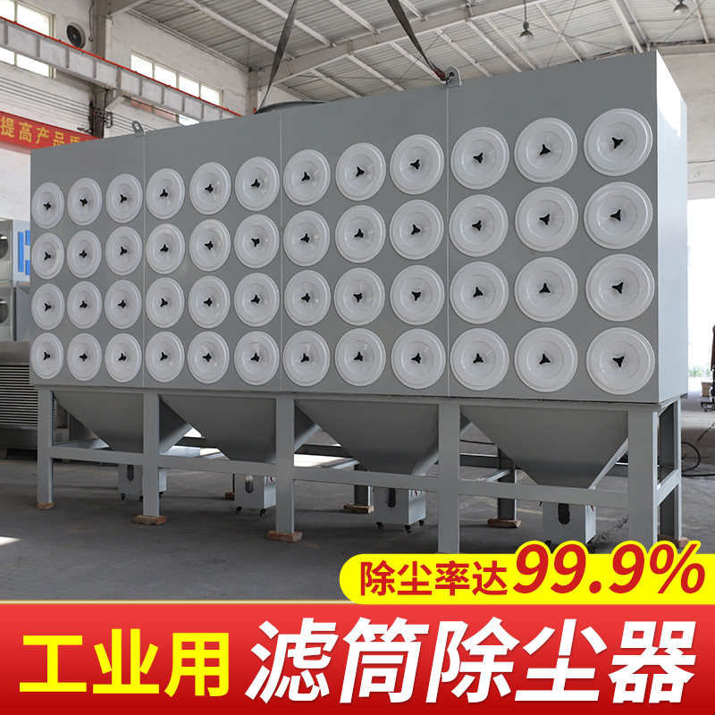 脉冲滤筒吹尘器布袋除尘设备工业车间粉尘收集器激光切割焊烟吸尘,个性定制/设计服务/DIY,明信片定制,淘宝优惠券,粉丝福利购,淘宝优惠卷