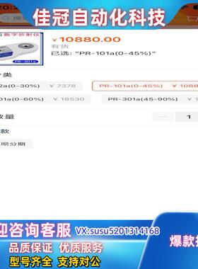 原装ATAGO爱拓数显折射仪PR-32/101a高精度糖度计议