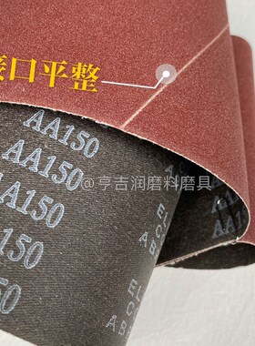 新砂光机砂带小太阳用1520200抛光磨家具木器板材大沙带卷条品