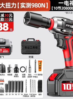 德国进口德国无刷电动扳手大扭力锂电风炮架子木工冲击充电扳手强