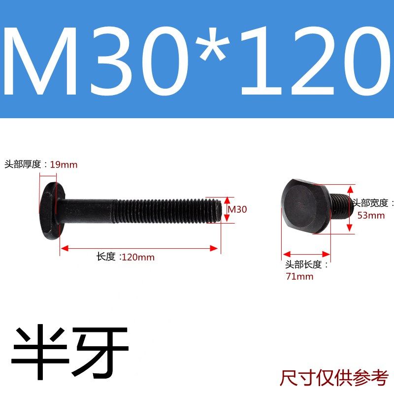 发黑T行槽用螺栓 8.8级T型螺丝T形压板螺丝模具45号钢GB37 M30,个性定制/设计服务/DIY,明信片定制,淘宝优惠券,粉丝福利购,淘宝优惠卷