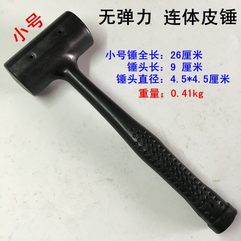 一体橡胶锤子工具无弹力皮锤连体锤地板瓷砖安装锤硬质橡皮榔头,厨房电器,商用制热电器配件,淘宝优惠券,粉丝福利购,淘宝优惠卷