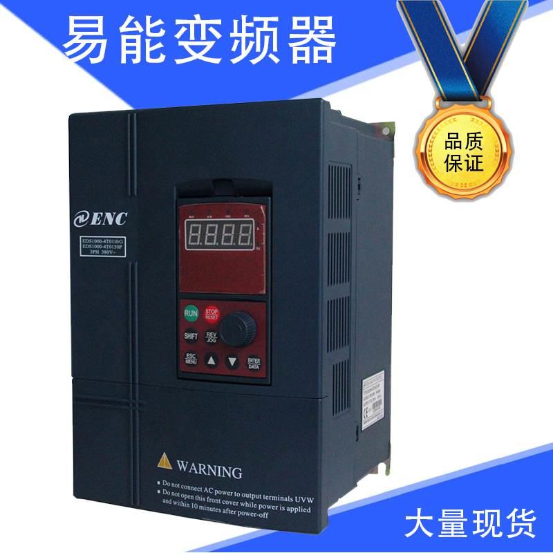 ENC易能变频器en500/600/630/655/700/560ENA100/eds800/1000/900