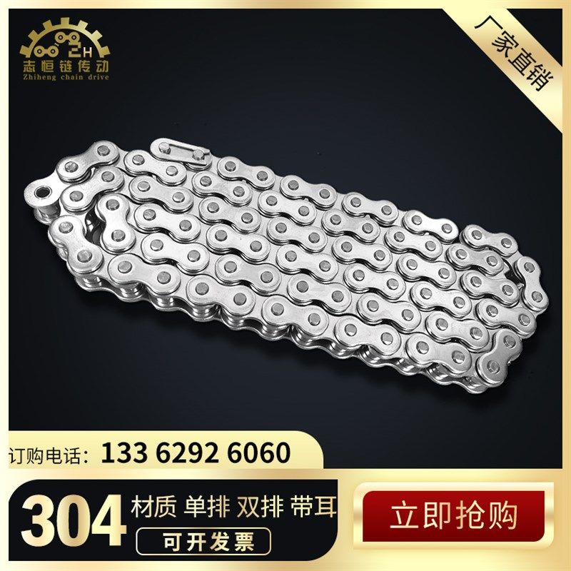 304不锈钢工业链条08B10A12A16A20A单排双排传动链不锈钢接头卡扣