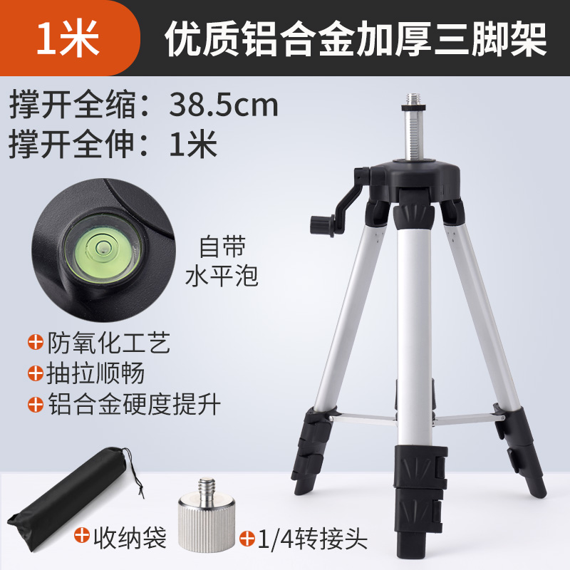 红外线水平仪升降支撑杆水平仪支架三角架伸缩三脚架子加厚配件
