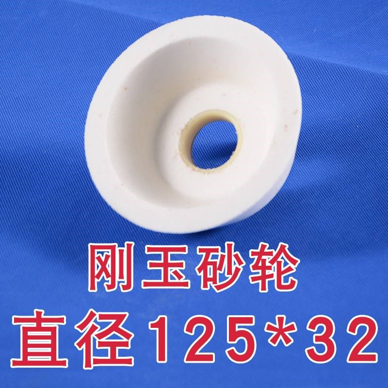 切捆条机圆刀片磨刀砂轮切条机砂轮磨刀石切布机碗型合金砂轮