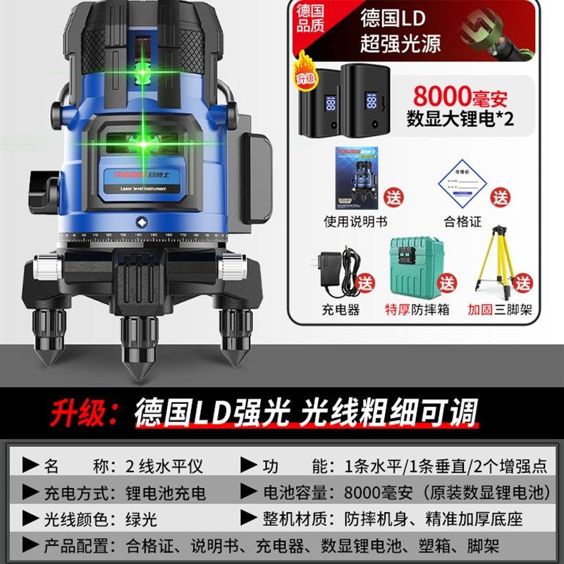 红外线水平仪高精度强光细线23五线打线户外绿光激光自动调平水仪,纺织面料/辅料/配套,其他纺织机械,淘宝优惠券,粉丝福利购,淘宝优惠卷