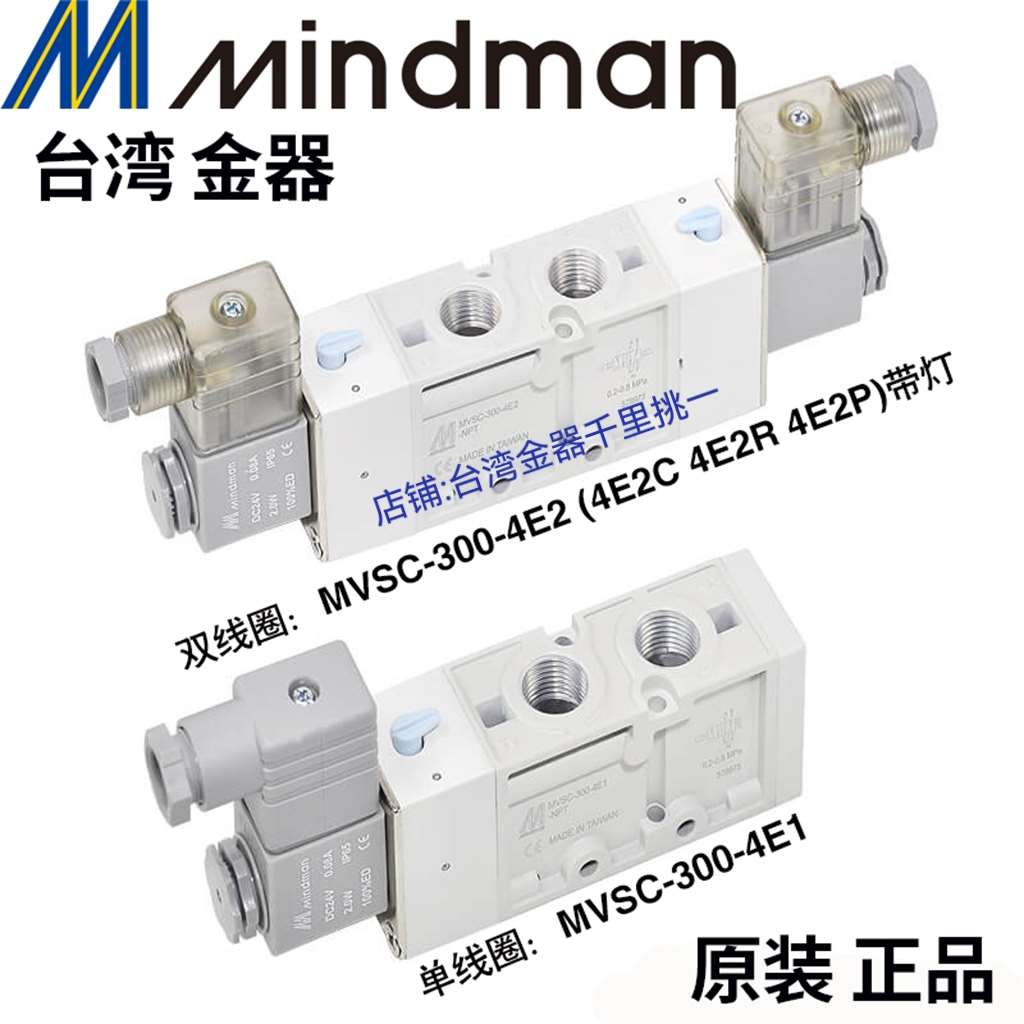 MVSC-300-4E13E14E24E2C4E2R电磁阀假一罚十