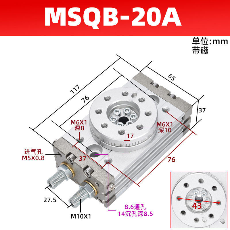 气动旋转摆动气缸90度180度HRQ/MSQB-10A/20A/30A/50A/100A/200A