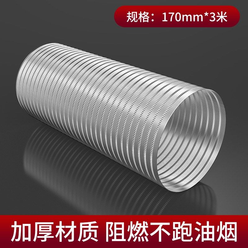 促销包邮抽油烟机排烟管厨房排气排风管铝箔不锈钢伸缩软管止逆阀