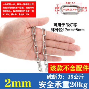 304不锈钢链条无缝铁链条晾衣链起重链铁环链加粗链子铁锁链狗链