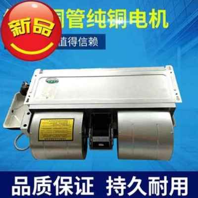 厂促卧室暗装fpwa风机盘管家s用水暖水冷水温壁挂式空调柜机包品