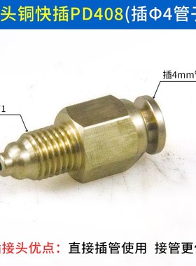 PD/PL铜快插外螺丝润滑泵尼龙管油管快插式白色透明管快速弯接头