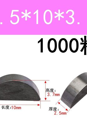 半圆键月牙键C型健圆键销半圆销GB1099月亮键22.5345