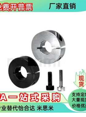 开口型光轴固定环SCSAW68 10 12 13 15 16 18 20 22 252830 32 35