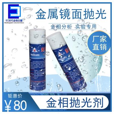 湖北三翔金相金刚石抛光剂不锈钢金属镜面多晶抛光膏研磨液金相抛