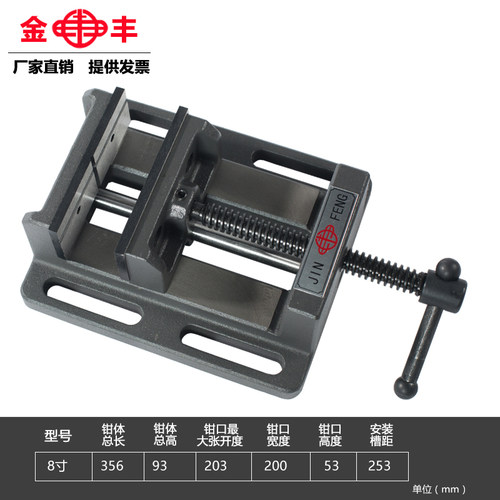 金丰重型导杆式平口钳精密钻床快动虎钳夹具台虎钳4寸6寸小台钳
