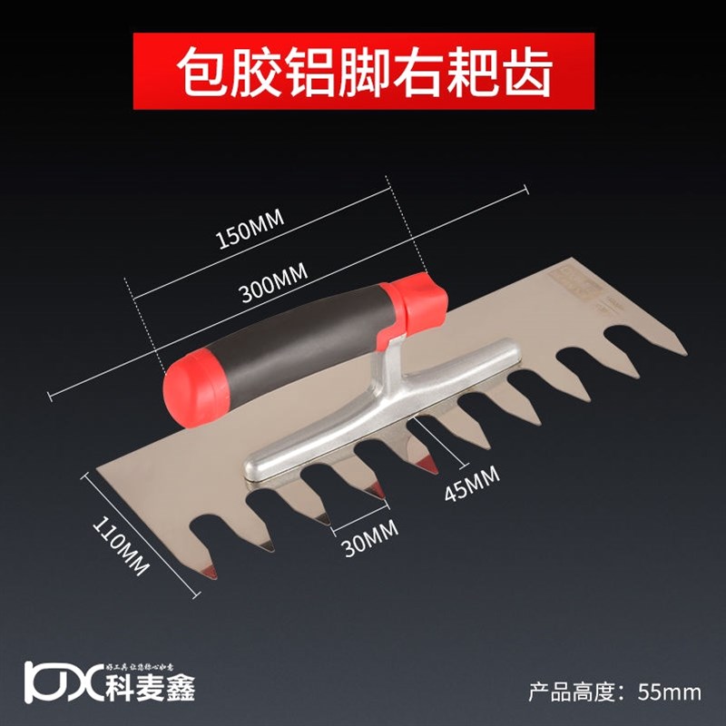 进口科麦鑫抹灰刀加长抹子锯齿瓷砖抹泥刀地砖刮泥刀泥瓦工批