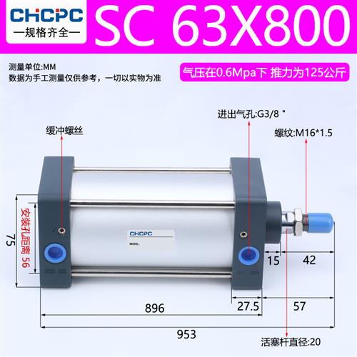亚德客型标准气缸SC63*25X75X100X125X150X175X200X300X400X500-S
