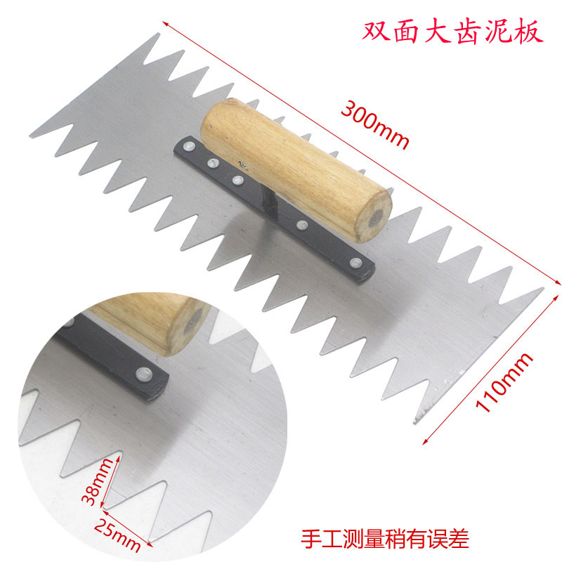 加长带齿泥板锯齿抹子抹泥刀抹灰刀刮刀泥瓦工批刮灰刀铺瓷砖工具