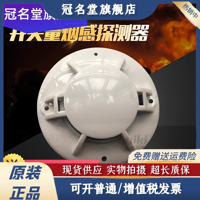 开关量烟感探测器JTY-GD-DG311/DG811继电器 触点输出 现货