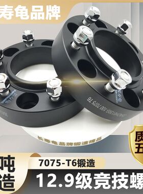 陆风X6 X8 X9 大领主 7075-T6锻造 法兰盘改装 汽车轮毂加宽垫片