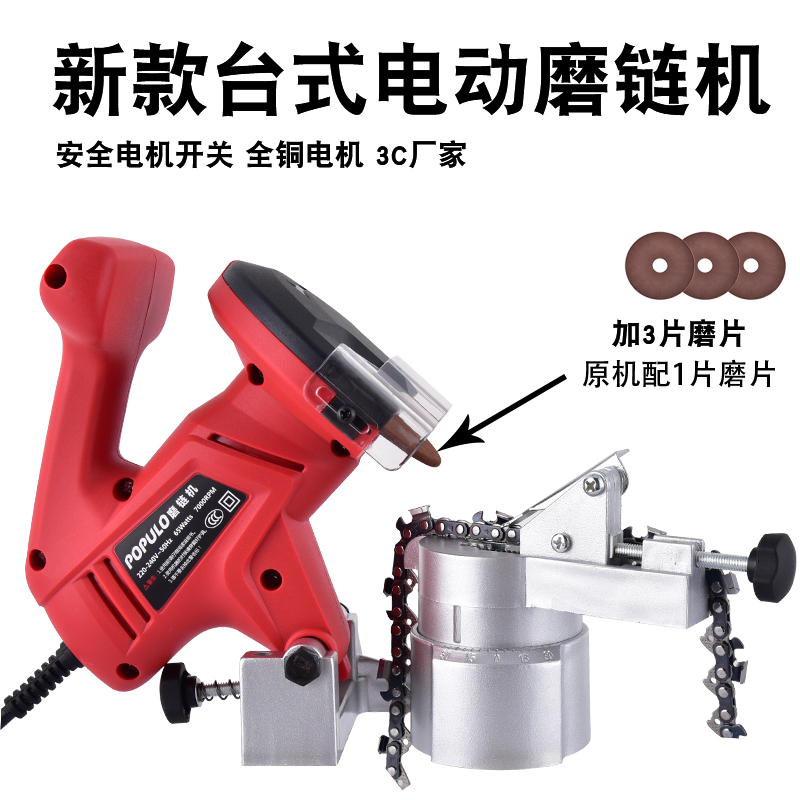 电动磨链机油锯电锯链条齿锉刀65w/7000rpm五金免拆链条打磨神器