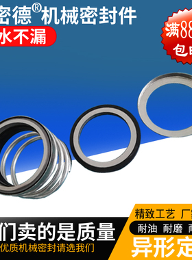 机械密封件圈水封轴封双面合金丁腈胶108-17/18/20/22/25/28-60