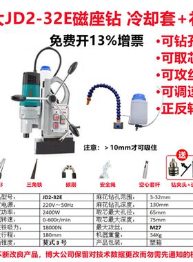 博大磁座钻JD2-32E磁力钻配件 转定子机壳开关齿轮锥套碳刷电磁铁