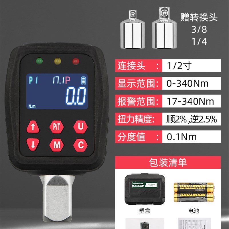 绿林电子数显扭力计扭力s扳手配件测试表公斤校准高精度扭矩测试