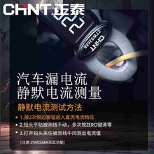 高精度万用表ZTW0268B智能全自动毫安级电流语音微安级钳形表