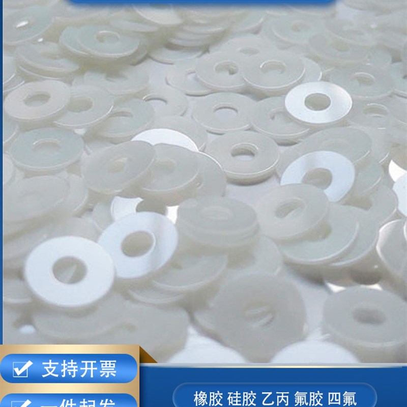 硅胶软垫片减震螺丝防水密封垫圈M2/3/4/5/6/8/10/12/14/16mm