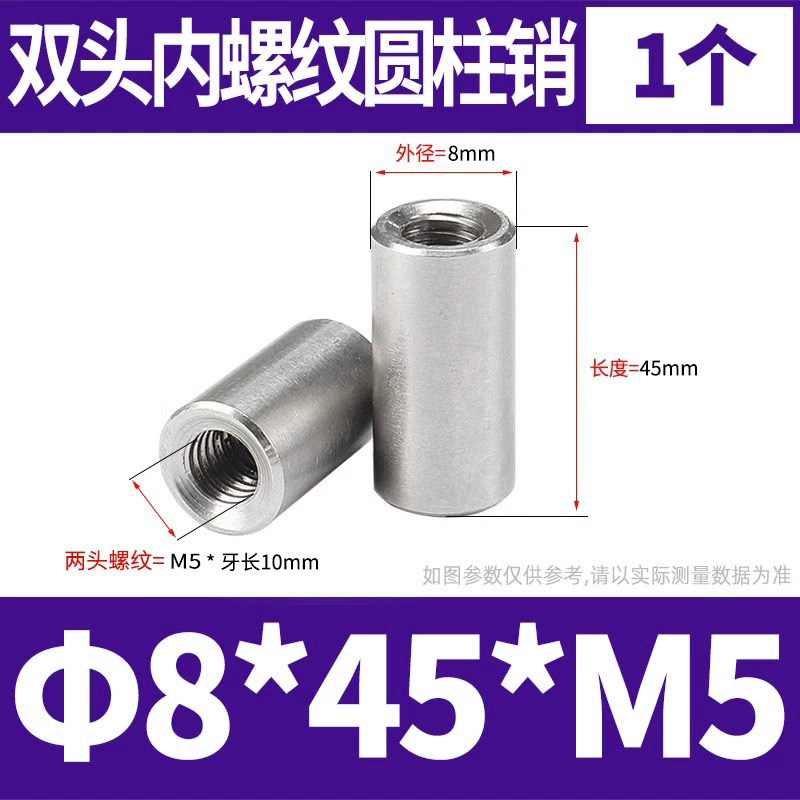 M5M6M8M10mm不锈钢304双头内螺纹圆柱销两头带孔支撑柱连接杆导柱,家居饰品,装饰摆件,淘宝优惠券,粉丝福利购,淘宝优惠卷