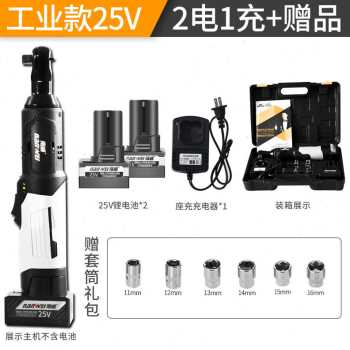 新厂销30v电动棘轮扳手锂电充电板手直角90度角向行架桁架舞台品