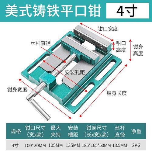 精密美式平口钳小型台钳桌虎固定台虎钳台式钻床钻床夹具夹台家用