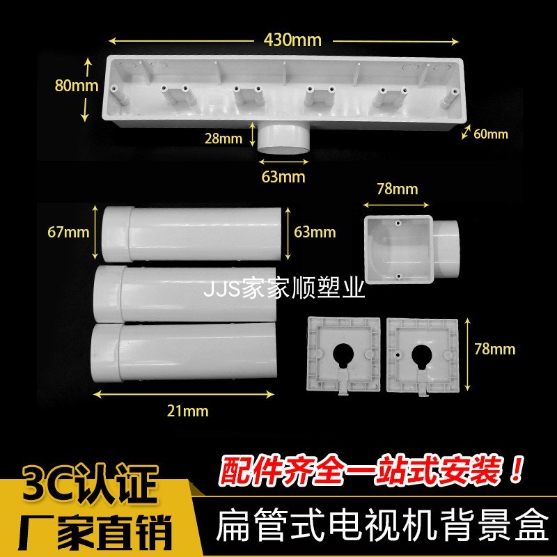 PVC86型电视背景盒 五联影音底盒 6345扁管墙上开关阻燃接线盒