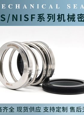 机械密封件NISO-33/43/53/60/BSE4/SSE6南方NISF端吸离心水泵密封