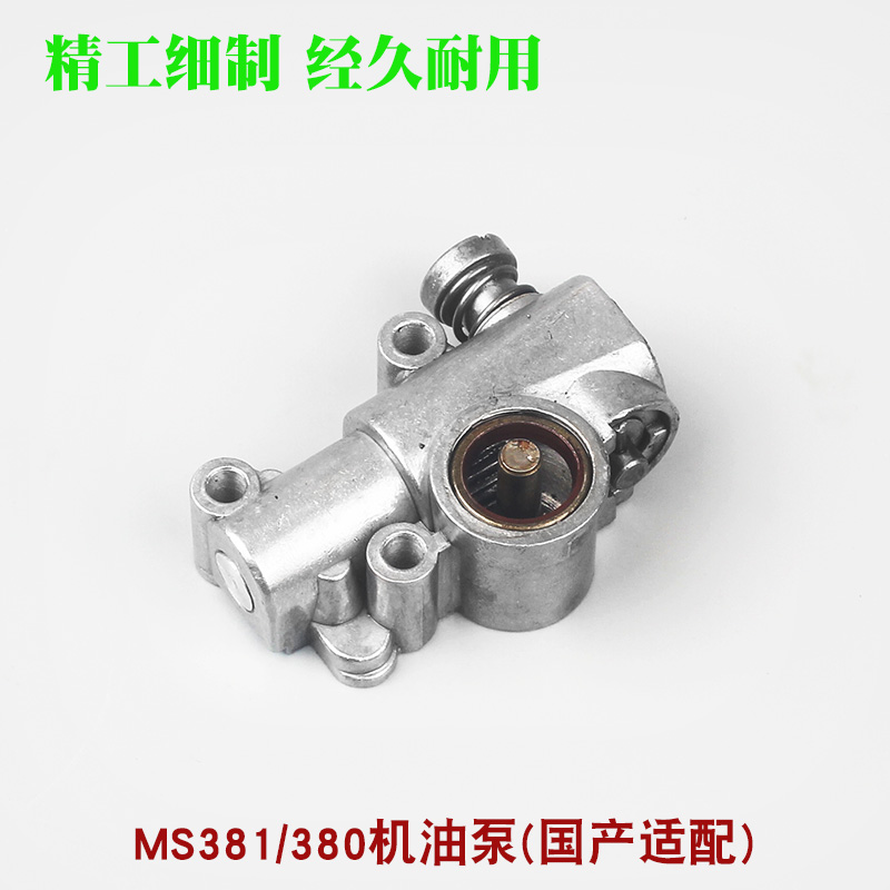 斯蒂尔MS250/251油锯机油泵涡轮蜗杆MS381/382机油泵齿轮总成配件