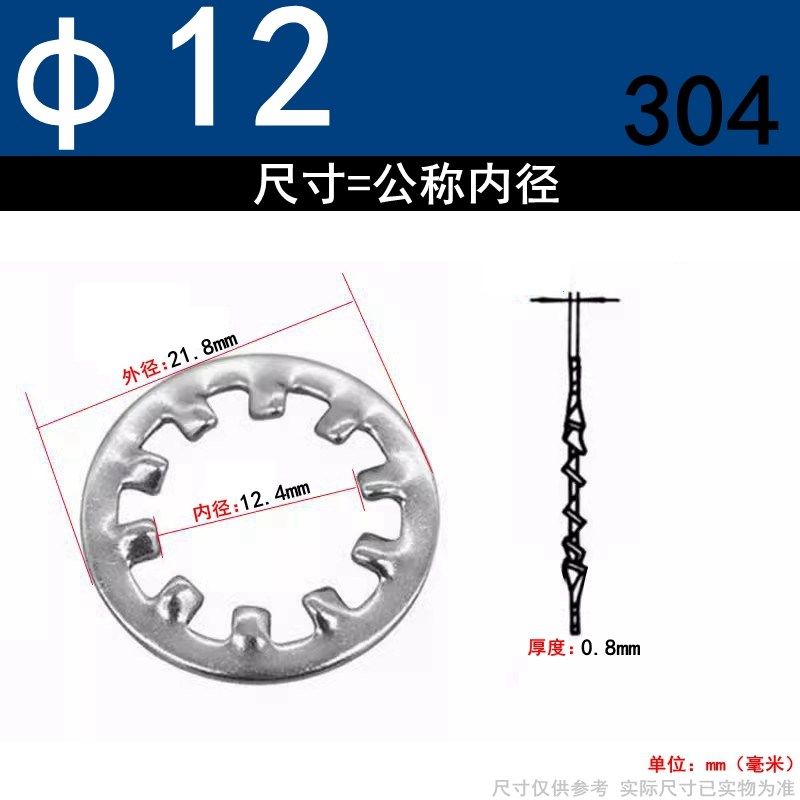 304不锈钢外锯齿垫片锁紧垫圈内锯齿止退垫片止动垫圈防松多齿,个性定制/设计服务/DIY,明信片定制,淘宝优惠券,粉丝福利购,淘宝优惠卷