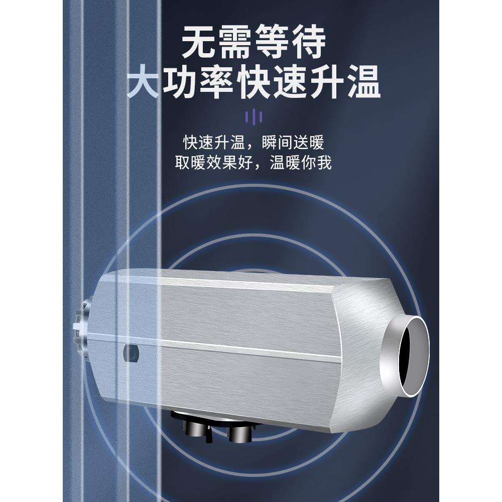 高原货车柴暖驻车加热器一体机采暖器车载24v取暖器12v柴油暖风机