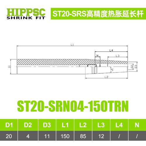 HIPPSC希普思热缩延长杆ST12/16/20/25深腔热胀烧结延长加长刀杆