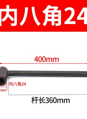 L型四爪卡盘扳手方单杆板子车床扳手K7280立车内八角梅花机床配件